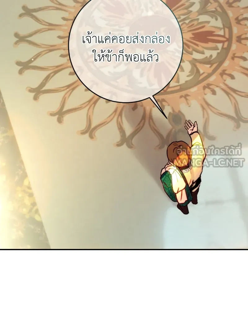 เจ้าหญิงคลั่งแห่งวังหลวง ตอนที่ 47 รูปที่ 78