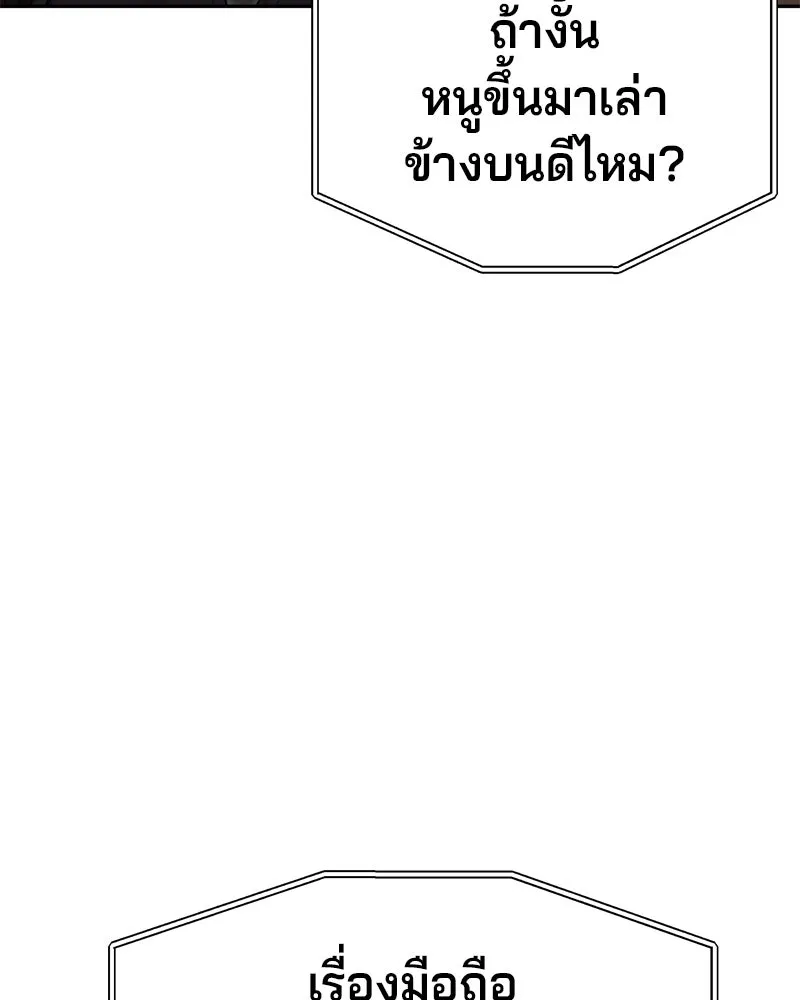 จ้า แม่คนสวย ตอนที่ 10 รูปที่ 8