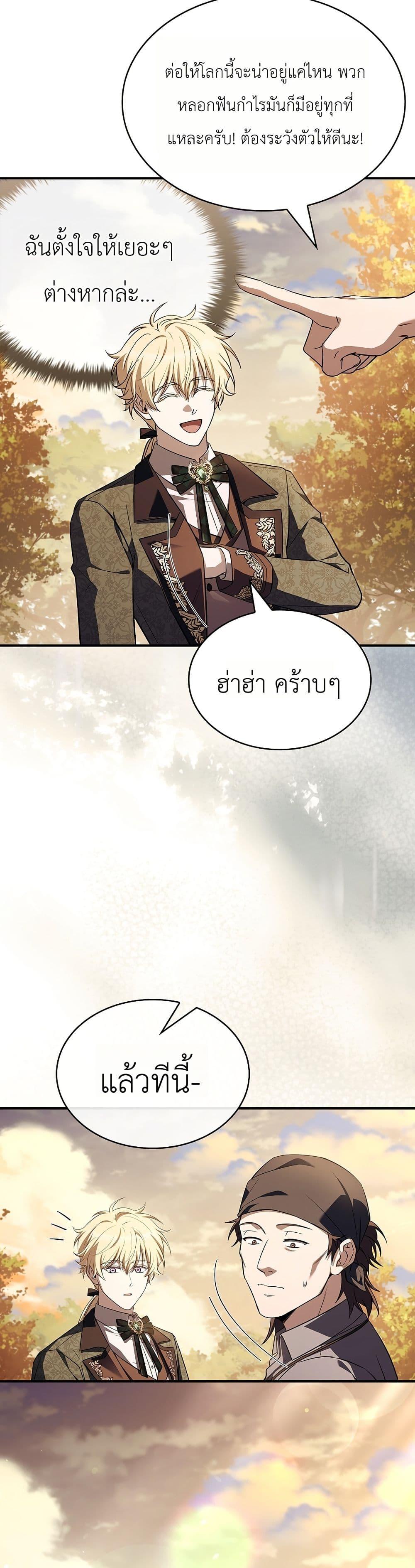 Manga-lc-com อ่านมังงะ อ่านการ์ตูน ออนไลน์ ฟรี To Hell with Being Heir, I’m going to Heal ตอนที่ 1 2 3 4 5 6 7 8 9 10 11 12 13 14 ฟรี ไม่มีโฆษณา Manga-lc - อ่าน มังงะ อ่าน การ์ตูน ออนไลน์ อ่านมังงะ ฟรี