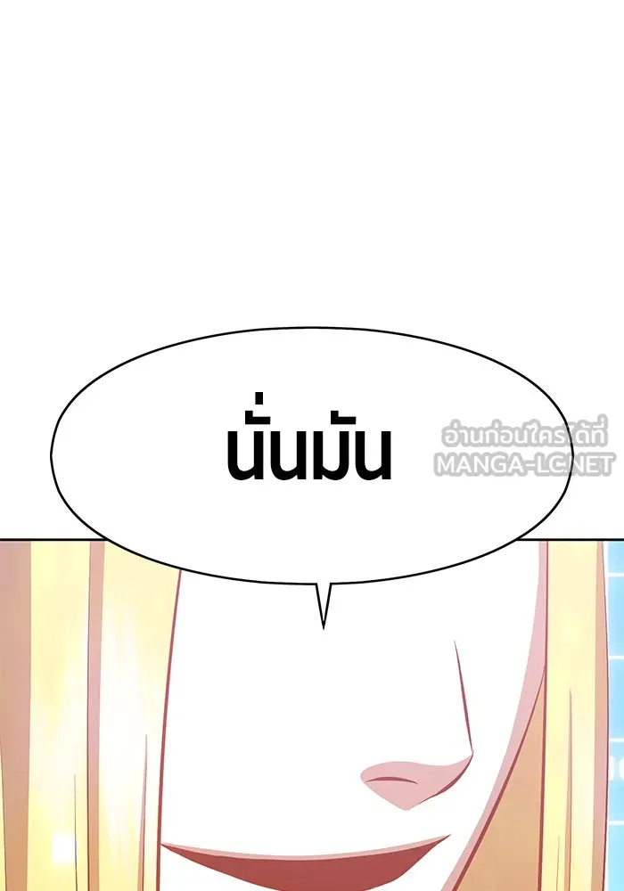 +99 ท่อนไม้พร้อมบวก ตอนที่ 4 รูปที่ 357