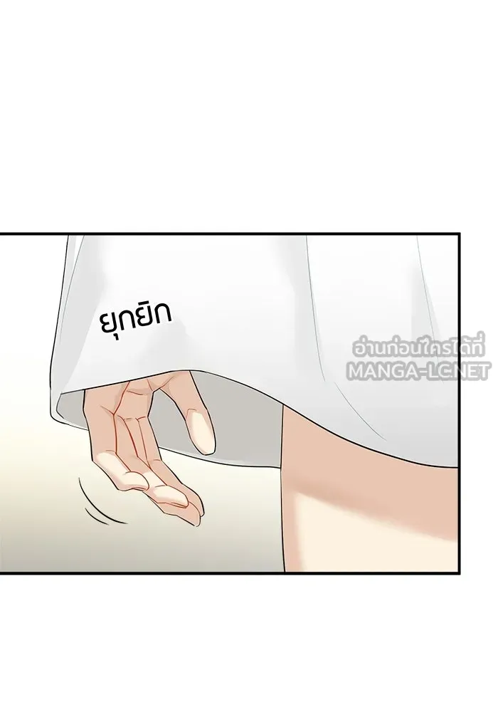 Good Gosh Daddy ตอนที่ 43 ให้รุ่นพี่สอน รูปที่ 15