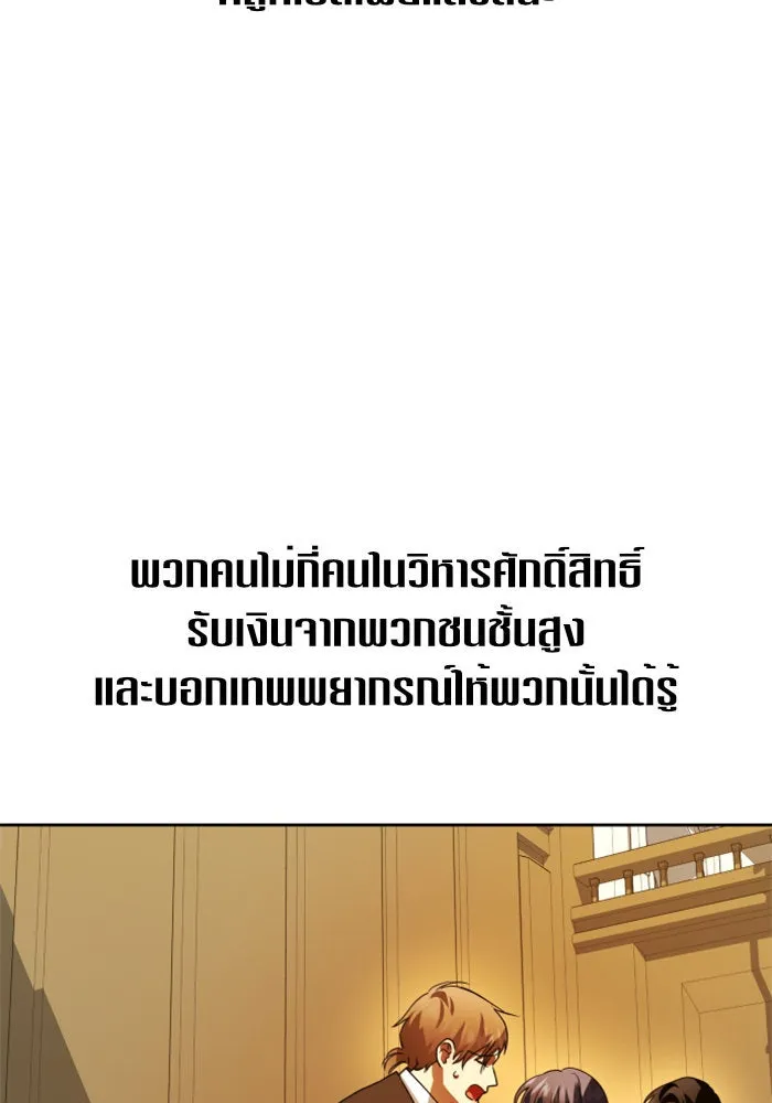 ชิงชีวิตพลิกลิขิตชะตา ตอนที่ 75. การพิจารณาคดีที่จะจารึกในหน้า รูปที่ 56