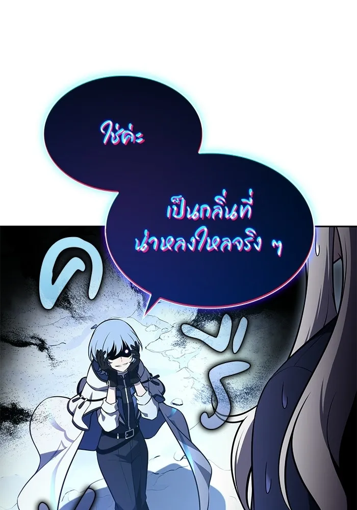 ลูกชายคนเล็กของดยุกคือมือสังหาร ตอนที่ 107 รูปที่ 29