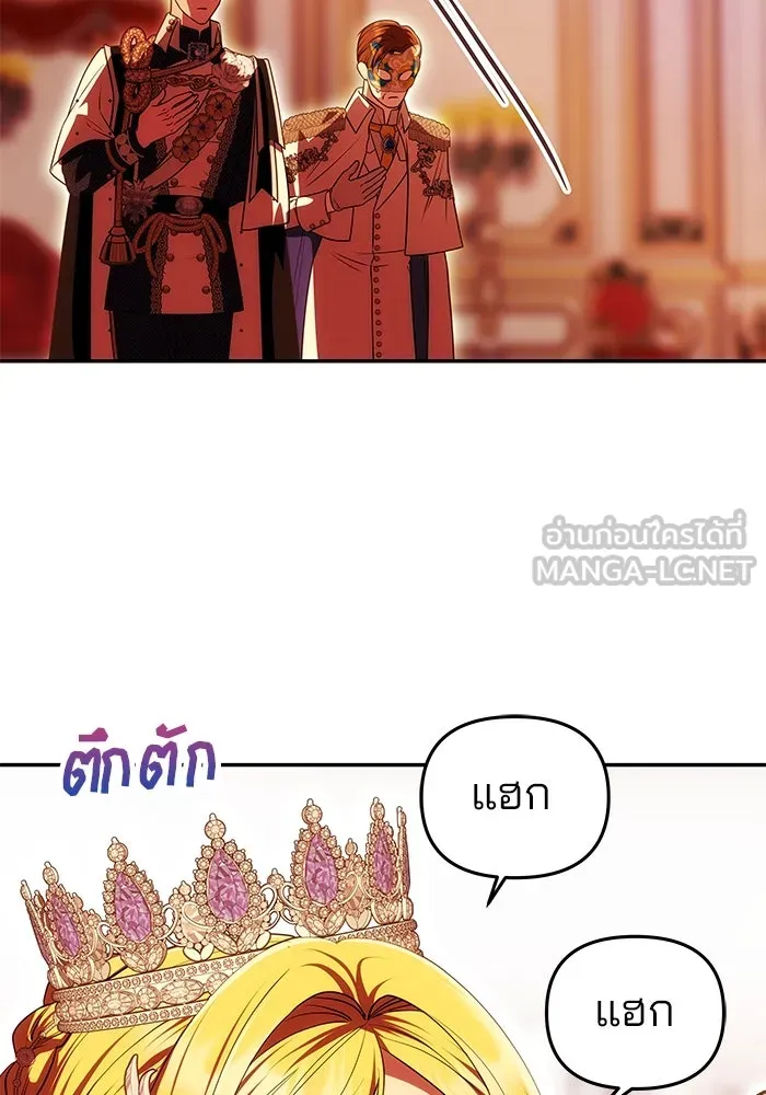 เกมรักจับสามี ตอนที่ 26 รูปที่ 96