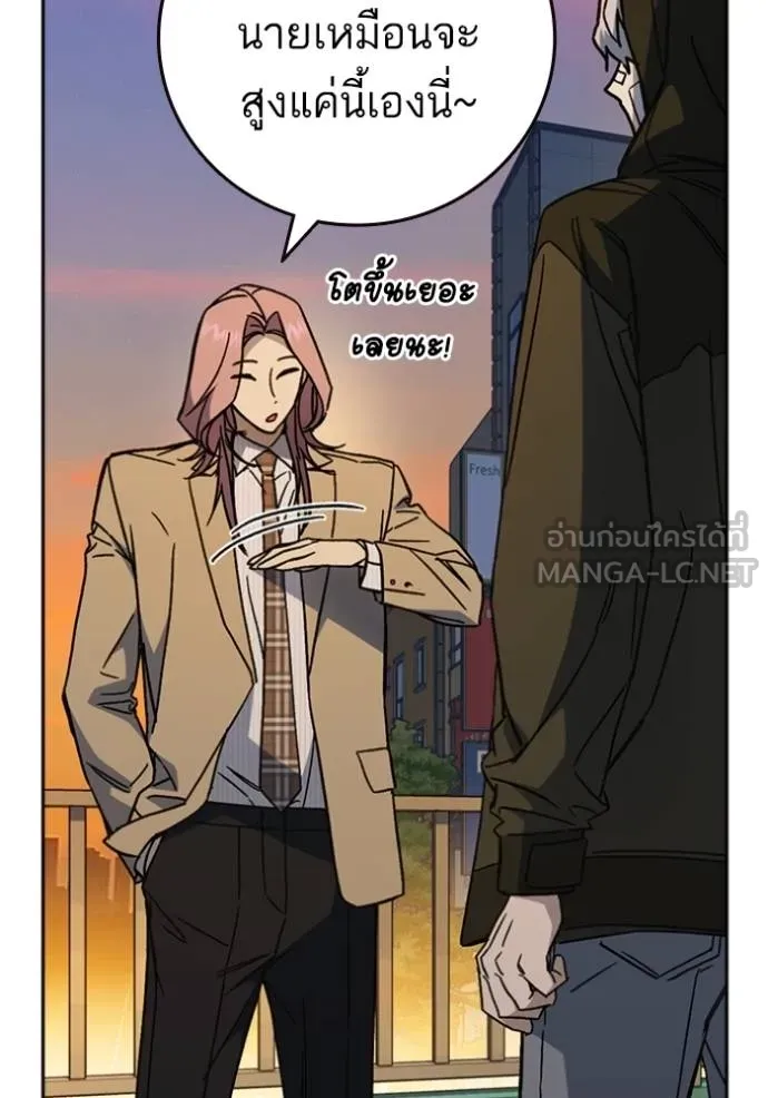 Study Group ตอนที่ 260 รูปที่ 18