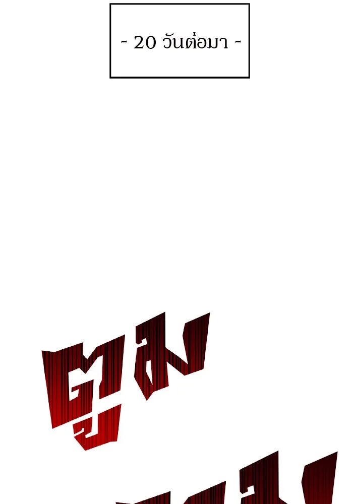 ผู้เล่นหน้าใหม่เลเวลแมกซ์ ตอนที่ 14 เขาวงกตลาบรินธ์ (6) รูปที่ 106