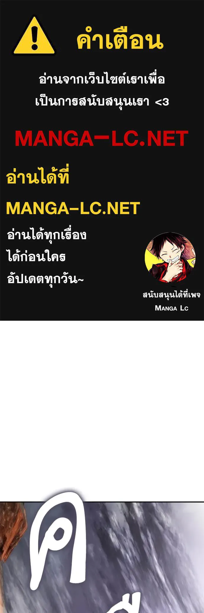 Return to Player ตอนที่ 198 รูปที่ 1