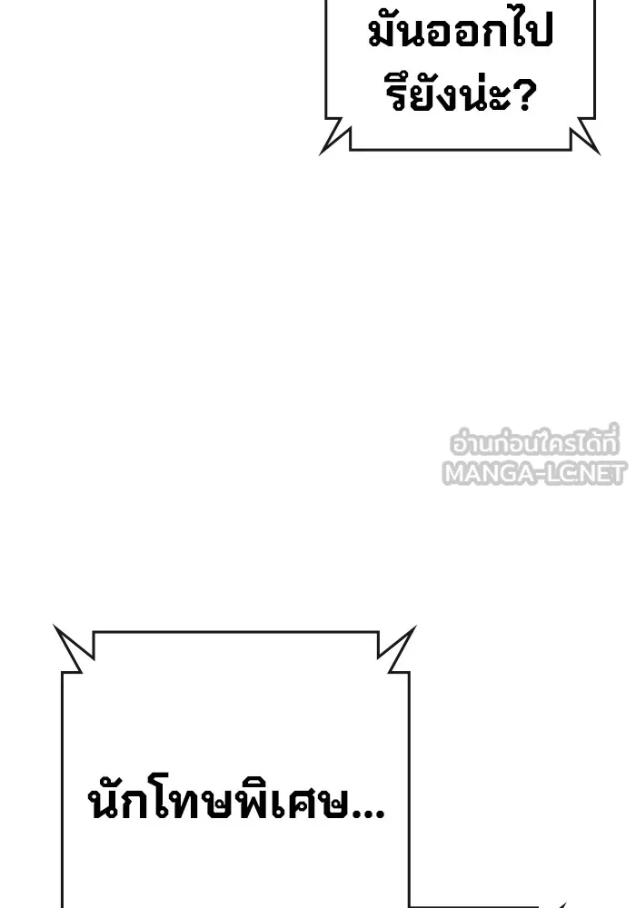เยาวชนคนคุก ตอนที่ 35 รูปที่ 219