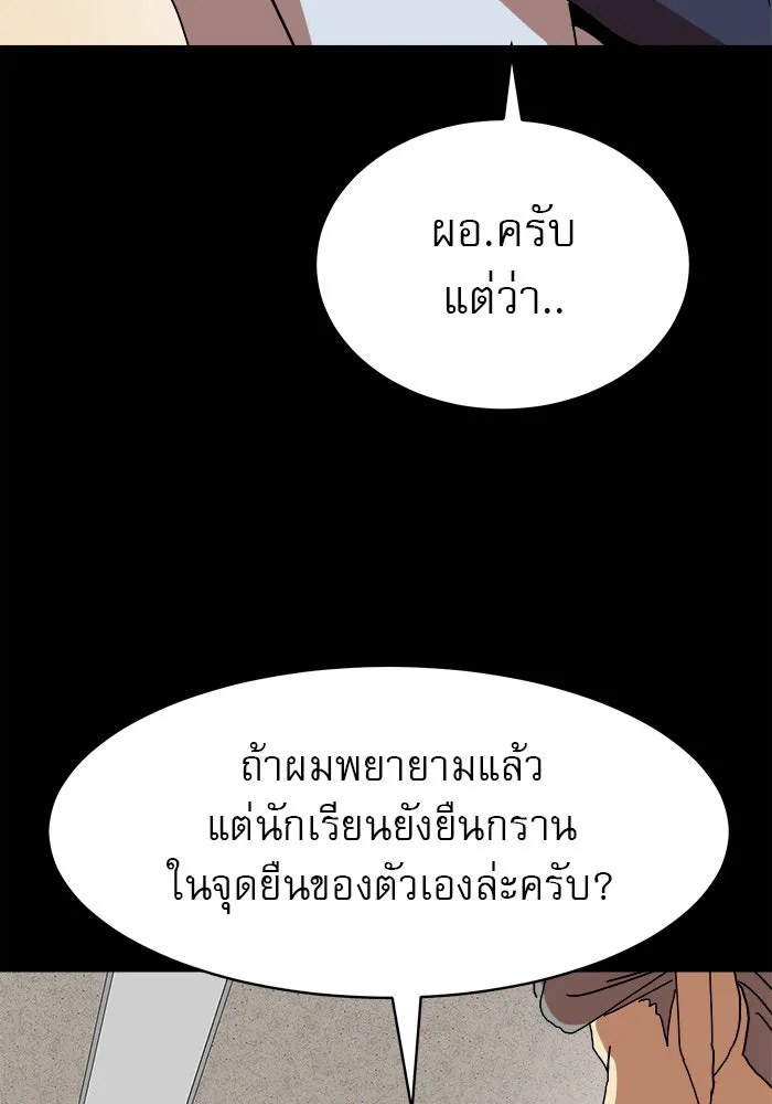 Double Click ตอนที่ 40 รูปที่ 10