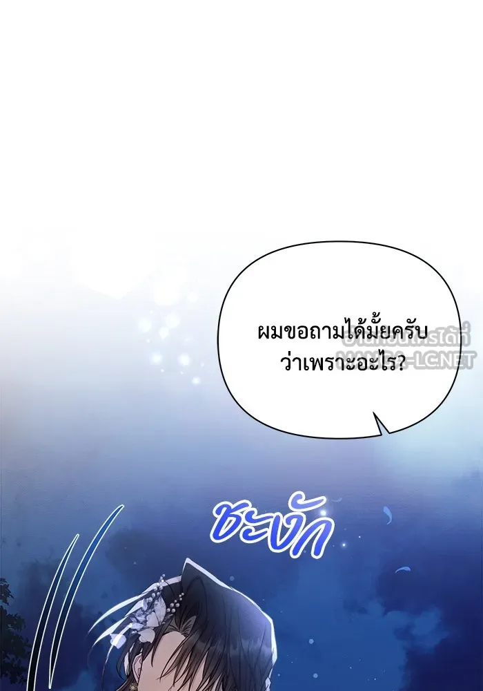 แอชสตาร์ต ตอนที่ 51 รูปที่ 81
