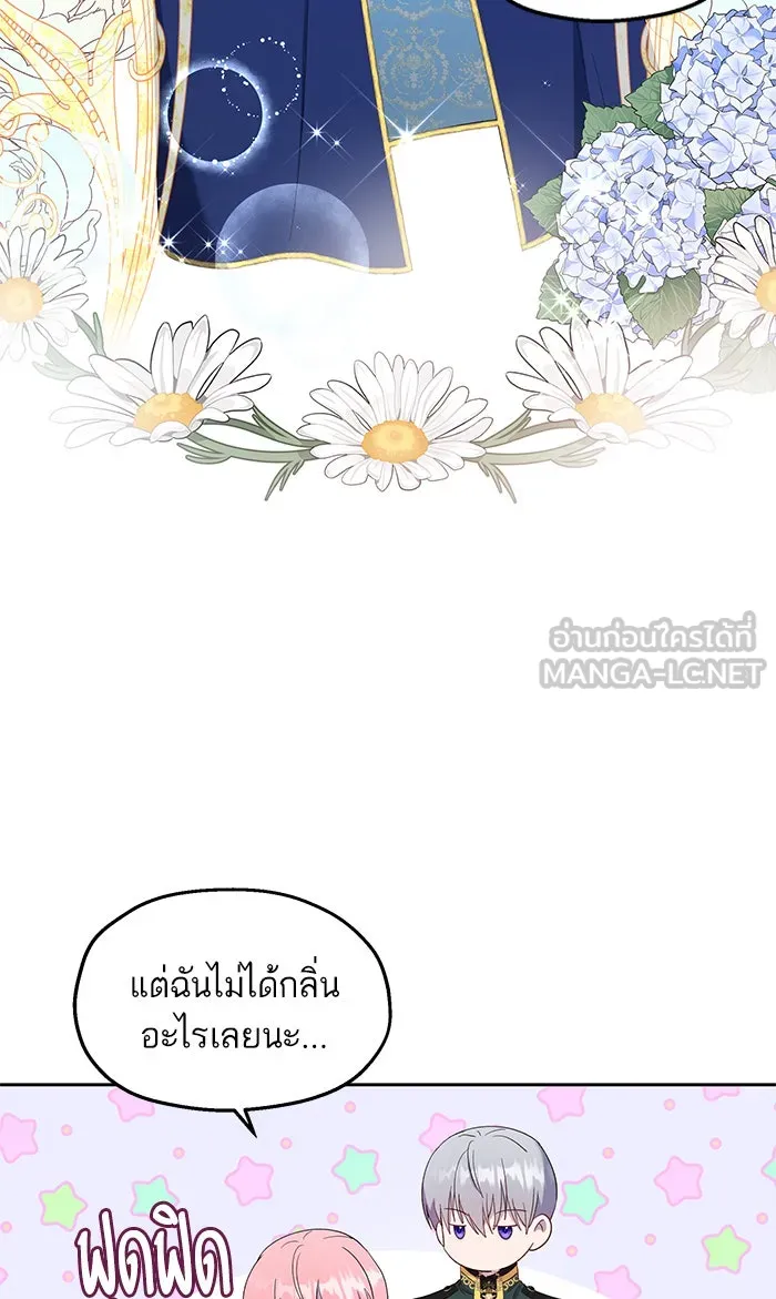 หวานใจสุดโหดโหมดเชื่อง ตอนที่ 25 รูปที่ 54