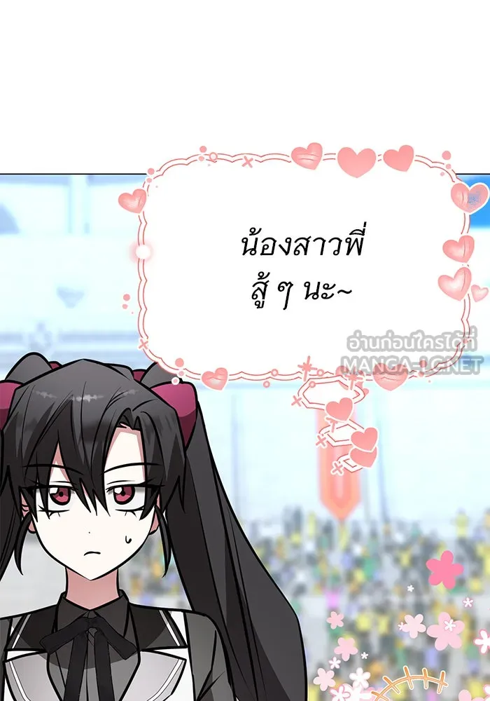 อะคาเดมีนี้เห็นทีจะเจ๊ง ตอนที่ 80 รูปที่ 102