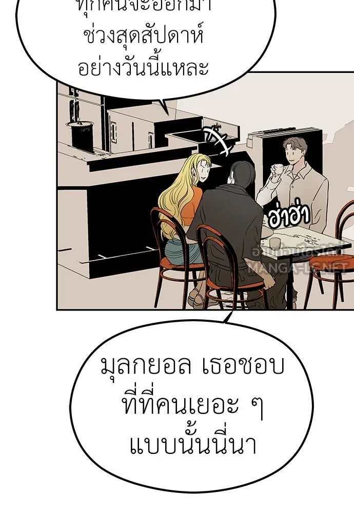 ถ่านไฟเราไม่เก่าเลย ตอนที่ 20 รูปที่ 21