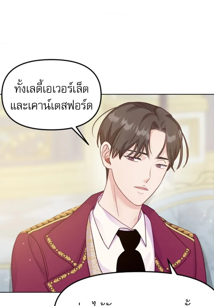 ไม่รักให้ตาย ตอนที่ 3 รูปที่ 59