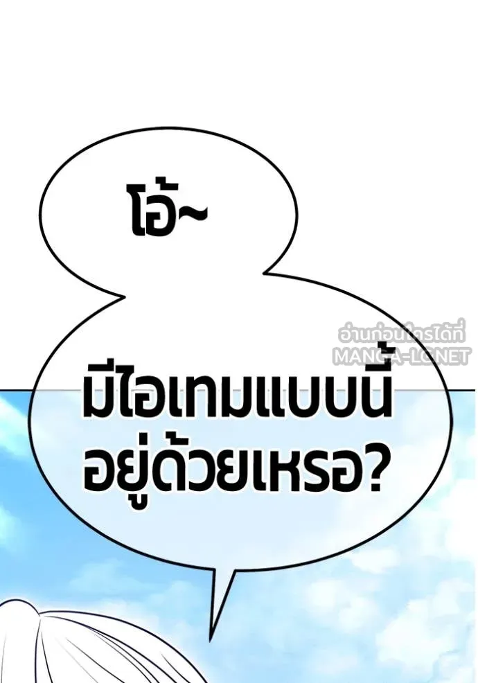 +99 ท่อนไม้ ตอนที่ 77 รูปที่ 399