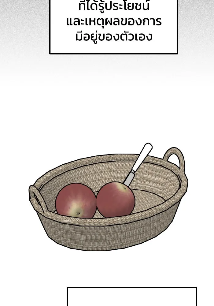 รักนี้ไม่มีรีไซเคิล ตอนที่ 73 รูปที่ 119