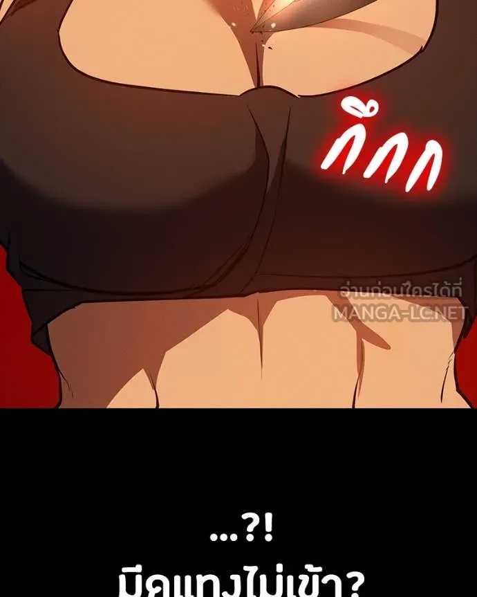 มือสังหารพันธุ์อมตะ ตอนที่ 32 รูปที่ 165