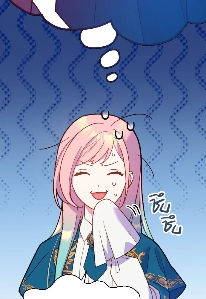 นักเล่นแร่แปรธาตุสายเปย์ ตอนที่ 5 รูปที่ 104