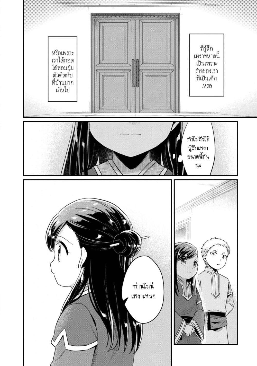 Manga-lc-com อ่านมังงะ อ่านการ์ตูน ออนไลน์ ฟรี Honzuki no Gekokujou Part 2 ตอนที่ 1 2 3 4 5 6 7 8 9 10 11 12 13 14 ฟรี ไม่มีโฆษณา Manga-lc - อ่าน มังงะ อ่าน การ์ตูน ออนไลน์ อ่านมังงะ ฟรี