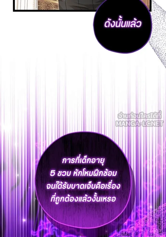 ป๊ะป๋าขา หนูลาแล้ว ตอนที่ 53 รูปที่ 12