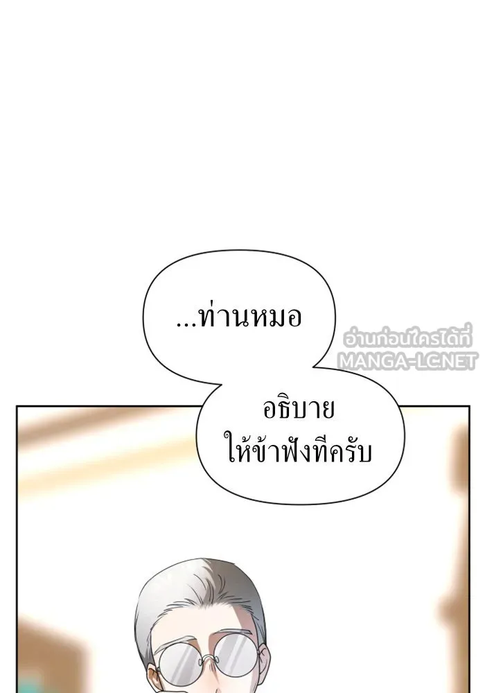 ชิงชีวิตพลิกลิขิตชะตา ตอนที่ 71. การเลือกที่เห็นแก่ผู้อื่น รูปที่ 30