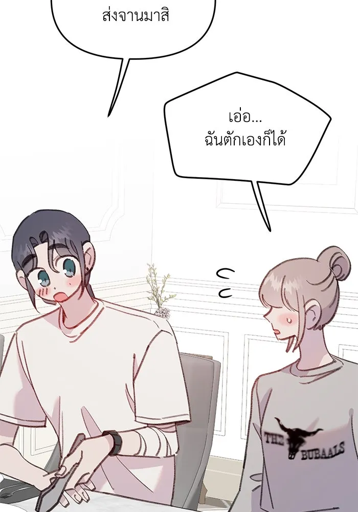 รักน้ำ รักปลา รักเธอนะ ตอนที่ 30 ปลาระมัดระวัง รูปที่ 70