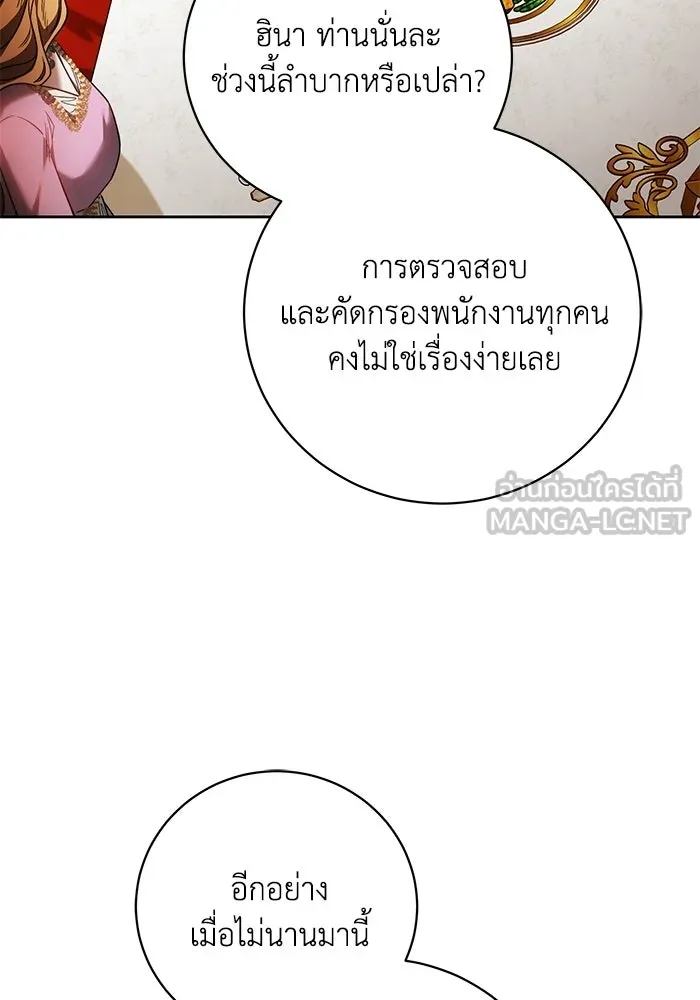 ย้อนเวลาพลิกชะตาทายาท ตอนที่ 80 รูปที่ 111