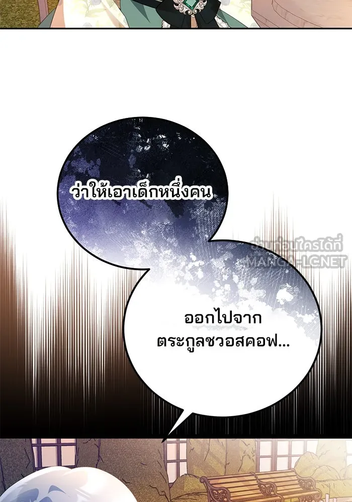 แผนหย่าสามีทรราช ตอนที่ 51 รูปที่ 33