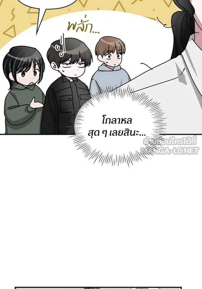 ฉันเนี่ยนะ ตอนที่ 27 รูปที่ 51