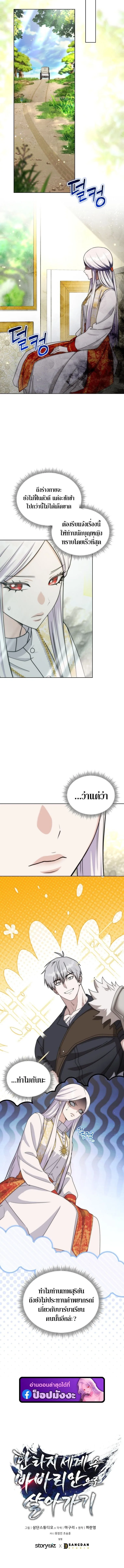 Barbarian_s Adventure in a Fantasy World ราชาคนเถ_อนตะล_ยต_างโลก ตอนที่ ตอนที่ 36 รูปที่ 9