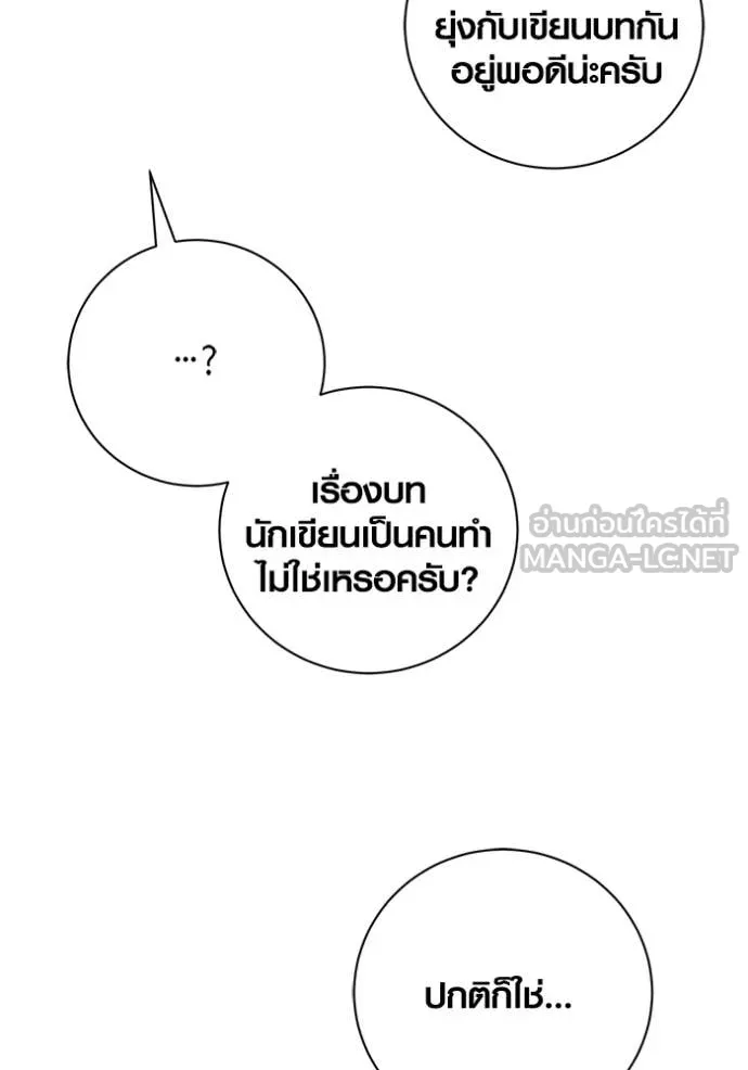 ออร่าดาราอัจฉริยะ ตอนที่ 82 รูปที่ 8