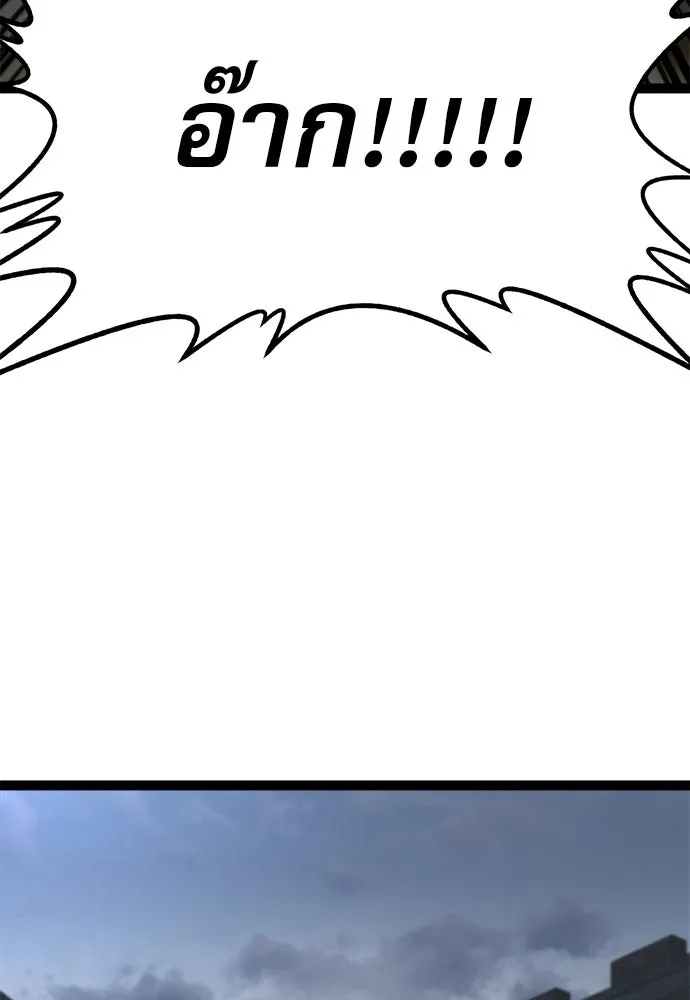 ก็อบลินเลเวล 999 ตอนที่ 15 รูปที่ 182