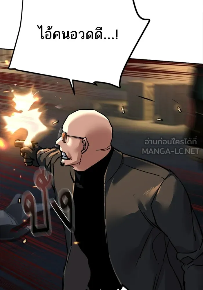 พี่ชายสายบอดี้การ์ด ตอนที่ 263 รูปที่ 51
