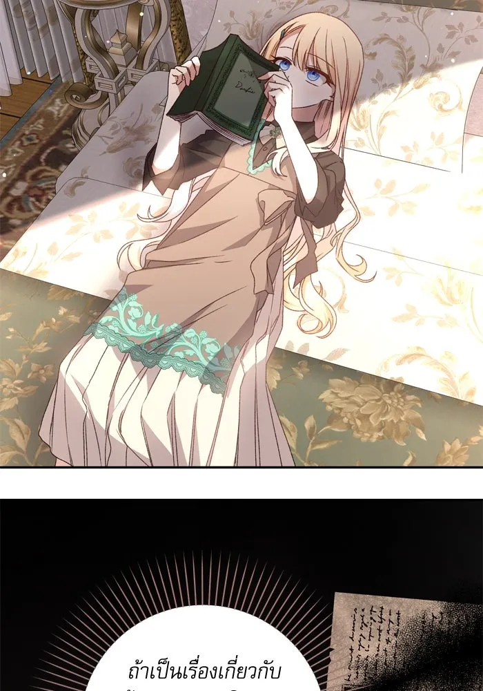 เกิดใหม่คราวนี้ ขอเป็นคนดีดูสักครั้ง ตอนที่ 40 รูปที่ 4