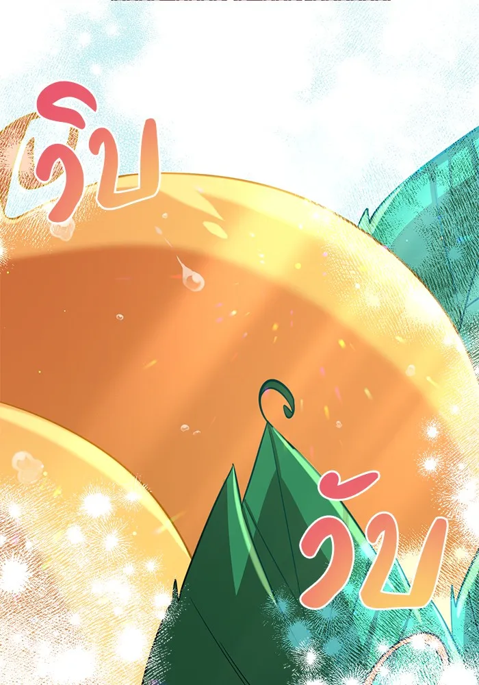 อะคาเดมีนี้เห็นทีจะเจ๊ง ตอนที่ 3 รูปที่ 23