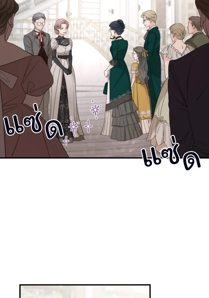 ครอบครัวสามีเห็นทีจะคลั่งรัก ตอนที่ 49 รูปที่ 19