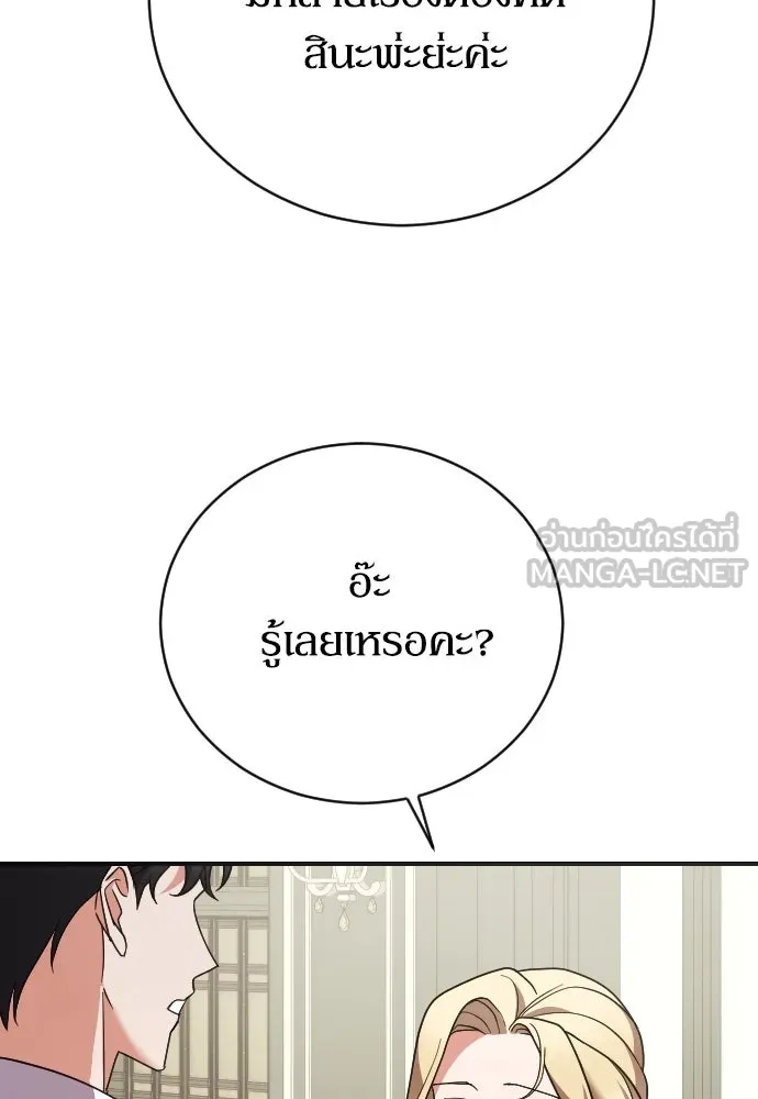 หมาป่าคู่เคียงบัลลังก์ ตอนที่ 22 รูปที่ 39