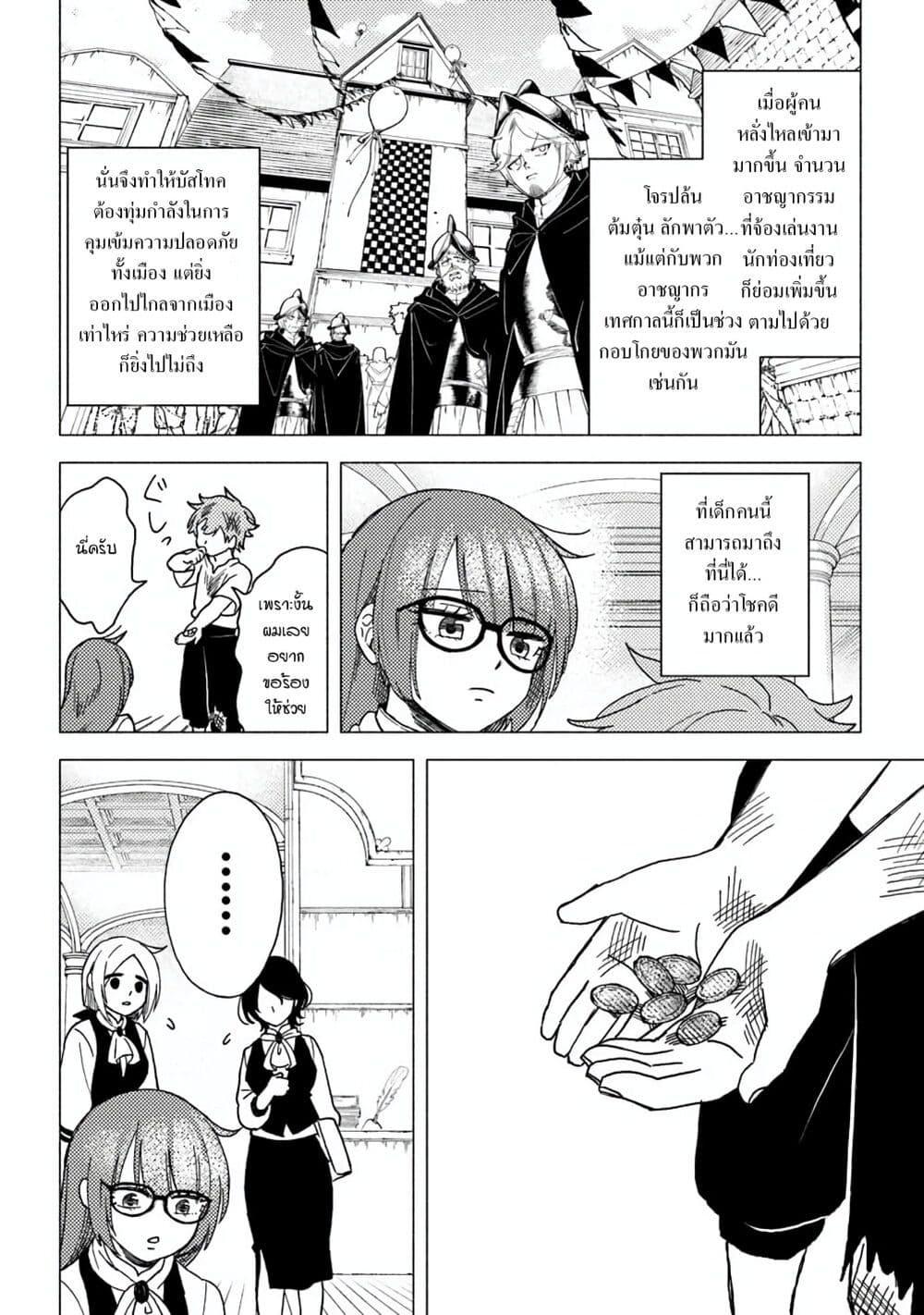 Manga-lc-com อ่านมังงะ อ่านการ์ตูน ออนไลน์ ฟรี B-Rank Adventurer With an Evil Look Becomes a Daddy to the Protagonist and His Childhood Friends ตอนที่ 1 2 3 4 5 6 7 8 9 10 11 12 13 14 ฟรี ไม่มีโฆษณา Manga-lc - อ่าน มังงะ อ่าน การ์ตูน ออนไลน์ อ่านมังงะ ฟรี