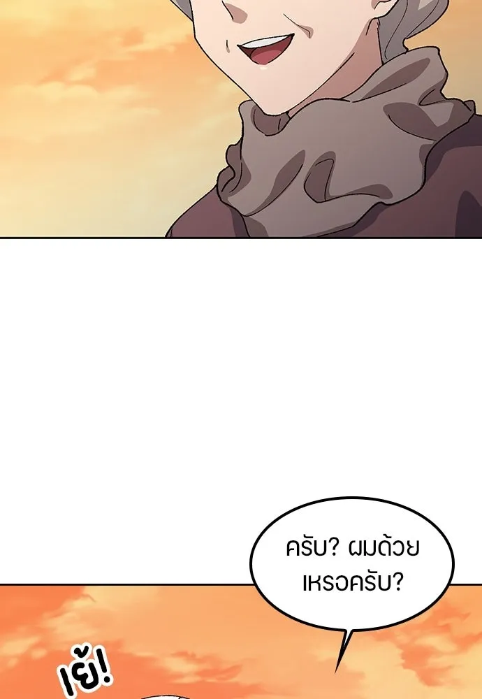 ตั้งแคมป์ฮีลใจในต่างโลก ตอนที่ 75 รูปที่ 110