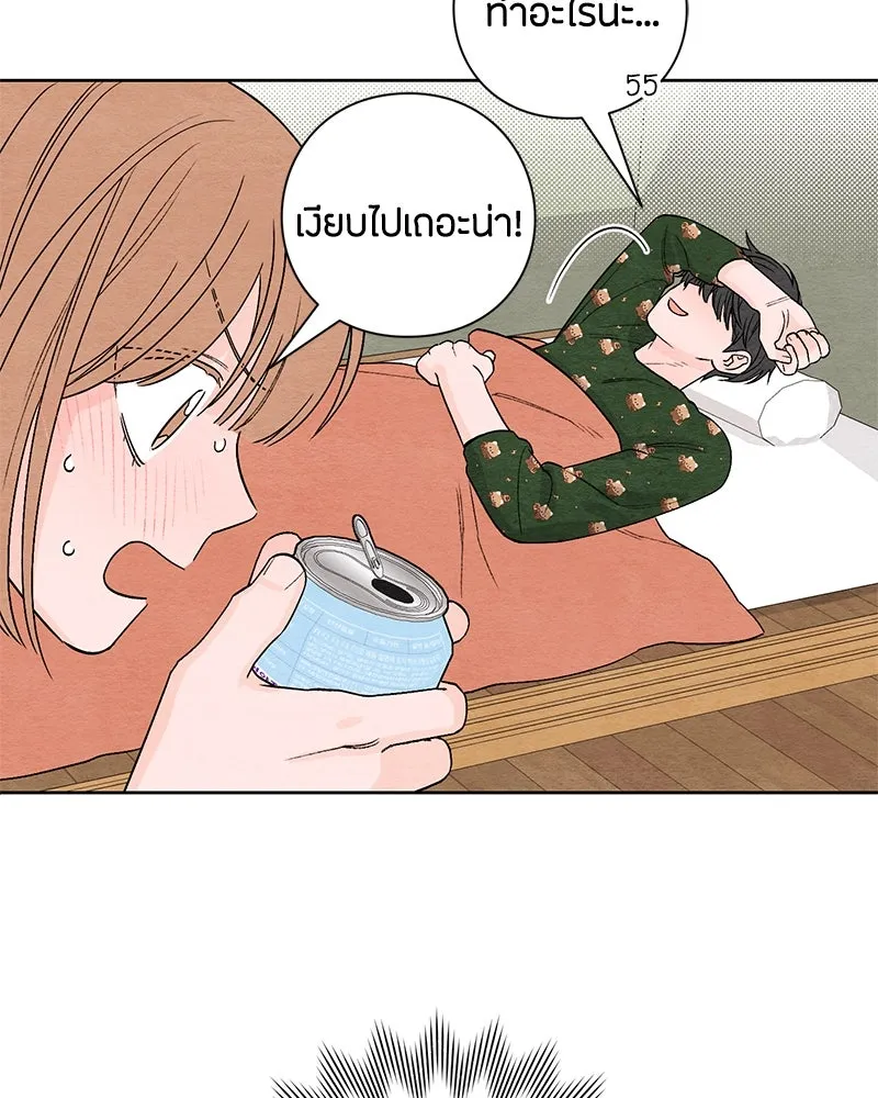 เป็นวัยรุ่นมันเหนื่อย ตอนที่ 3 รูปที่ 73