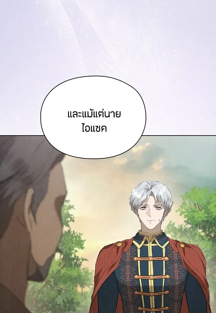 ลูกสาวตัวปลอมของท่านดยุก ตอนที่ 41 (ครึ่งหลัง) รูปที่ 91