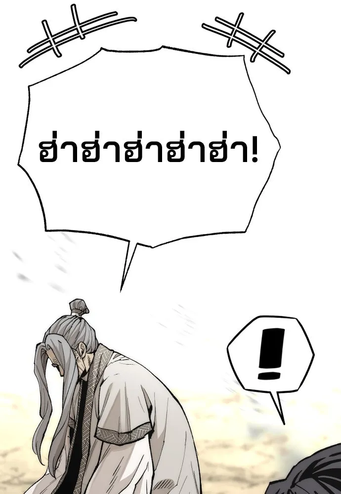 เส้นทางสู่เทพมาร ตอนที่ 142 รูปที่ 91