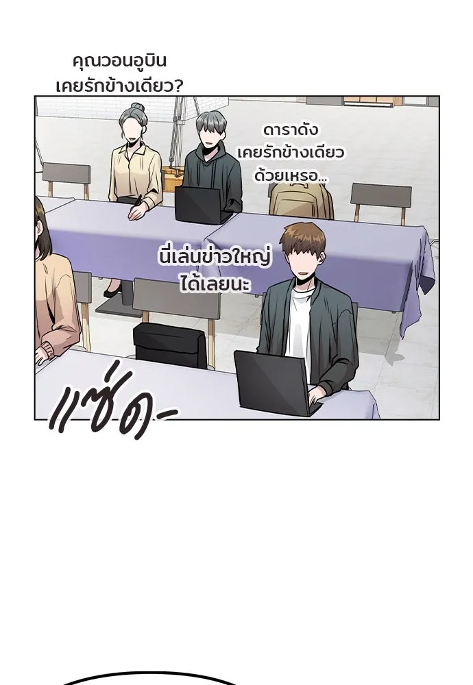 รักผิดแผน ตอนที่ 22 รูปที่ 77