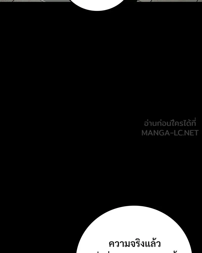 บอกมาค่าตัวเท่าไหร่ ตอนที่ 20 รูปที่ 309