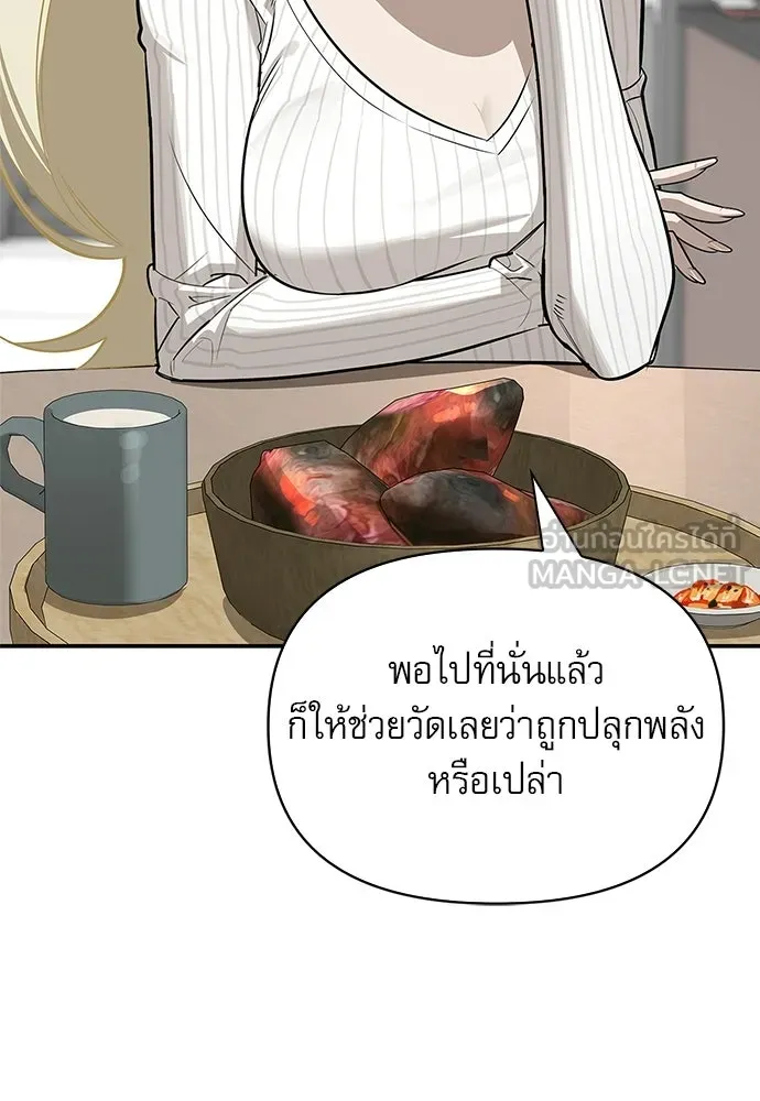 ชีวิตฮีลใจนายฮันเตอร์คลาส S ตอนที่ 23 รูปที่ 30