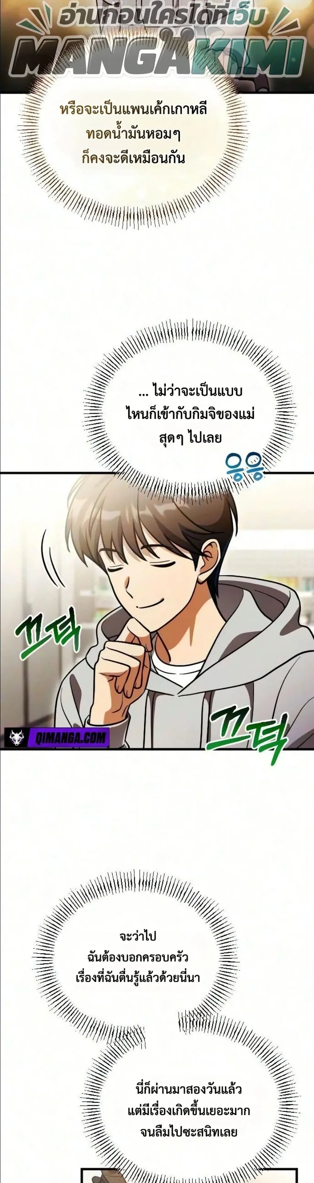 Manga-lc-com อ่านมังงะ อ่านการ์ตูน ออนไลน์ ฟรี I Offered Kimchi Ramen to the Gods ตอนที่ 1 2 3 4 5 6 7 8 9 10 11 12 13 14 ฟรี ไม่มีโฆษณา Manga-lc - อ่าน มังงะ อ่าน การ์ตูน ออนไลน์ อ่านมังงะ ฟรี