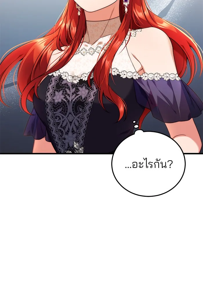 แผนหย่าสามีทรราช ตอนที่ 40 รูปที่ 80