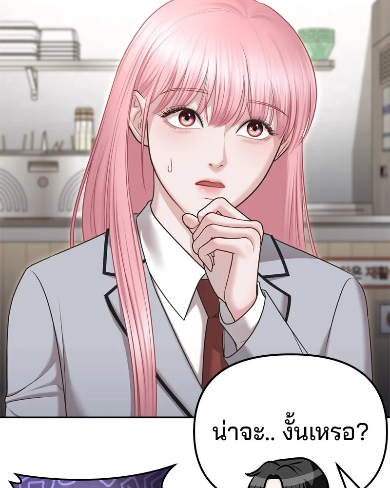 จ้า แม่คนสวย ตอนที่ 6 รูปที่ 37