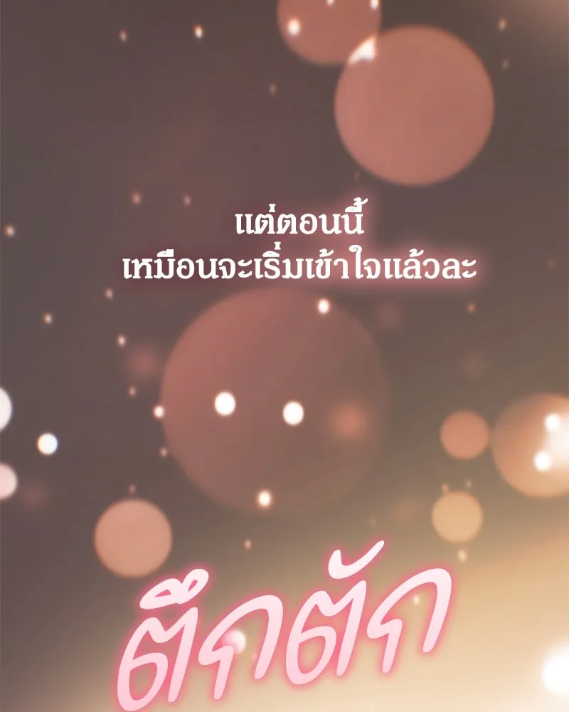 กำราบรักร้ายนายจอมพยศ ตอนที่ 51 รูปที่ 38