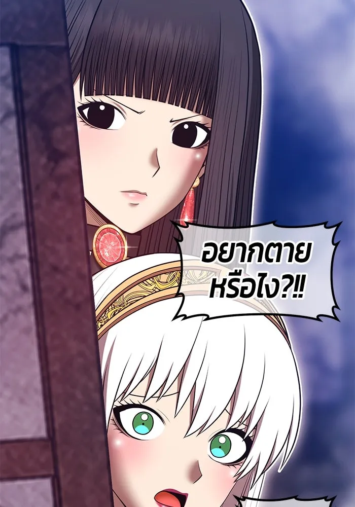 +99 ท่อนไม้พร้อมบวก ตอนที่ 66 คนลวง (4) รูปที่ 266